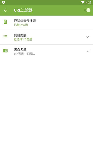 大蜘蛛杀毒截图1