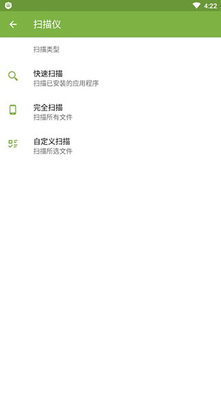 大蜘蛛杀毒截图2