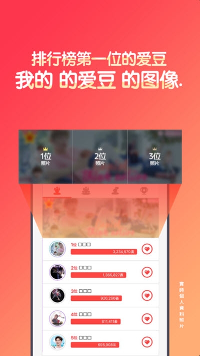 韩爱豆截图3