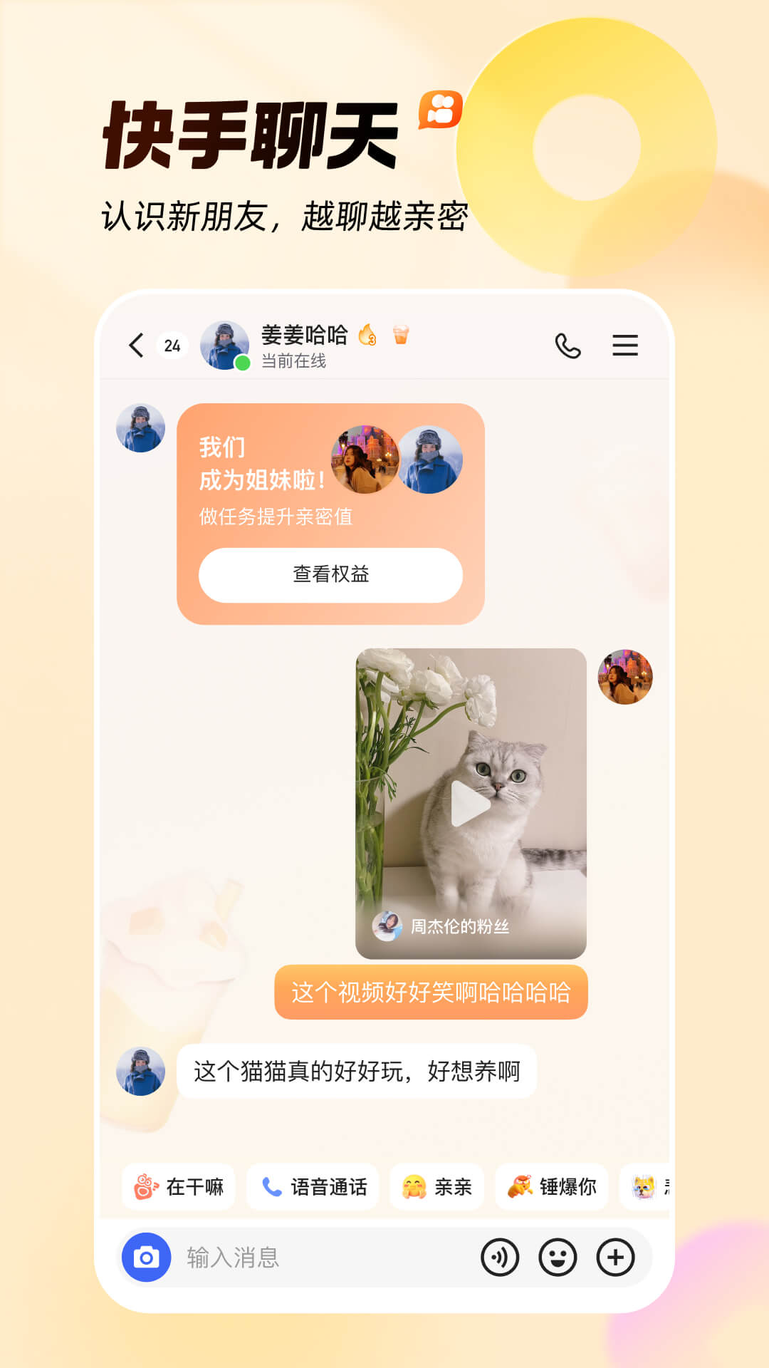 慢脚截图2