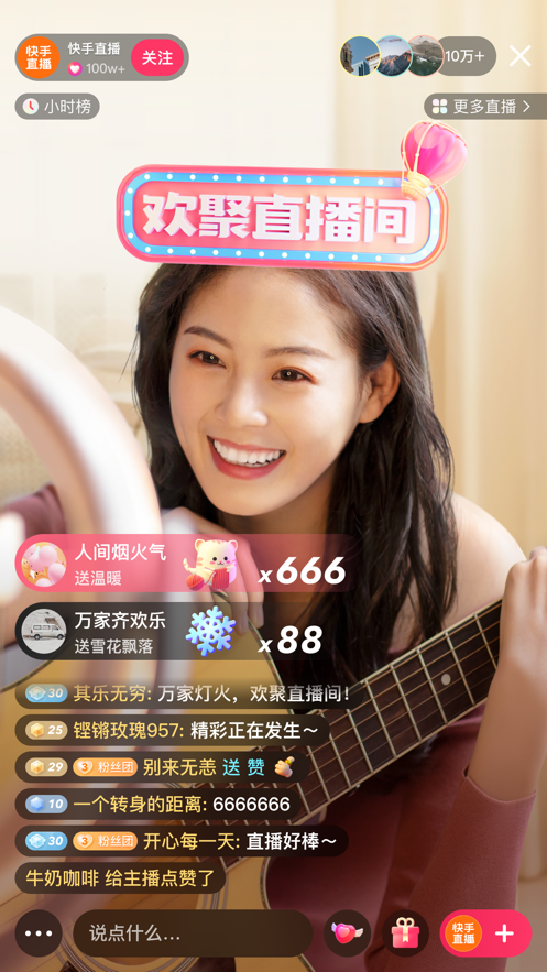 慢脚