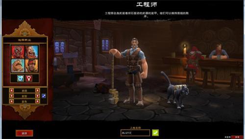 火炬之光2截图2