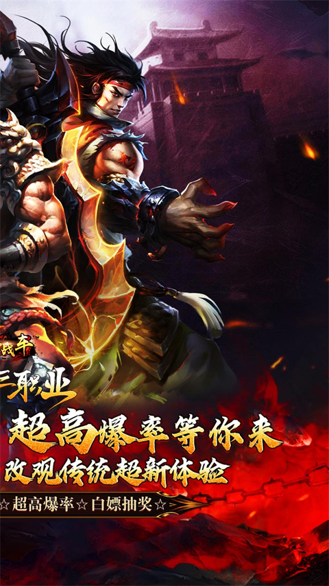 烈火战车截图2