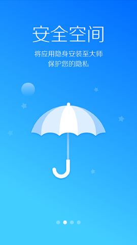 LBE安全大师截图2