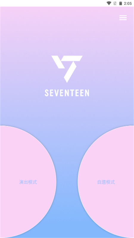 SVT VER.3截图2