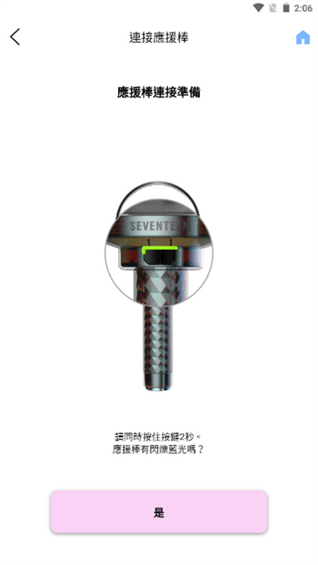 SVT VER.3截图3