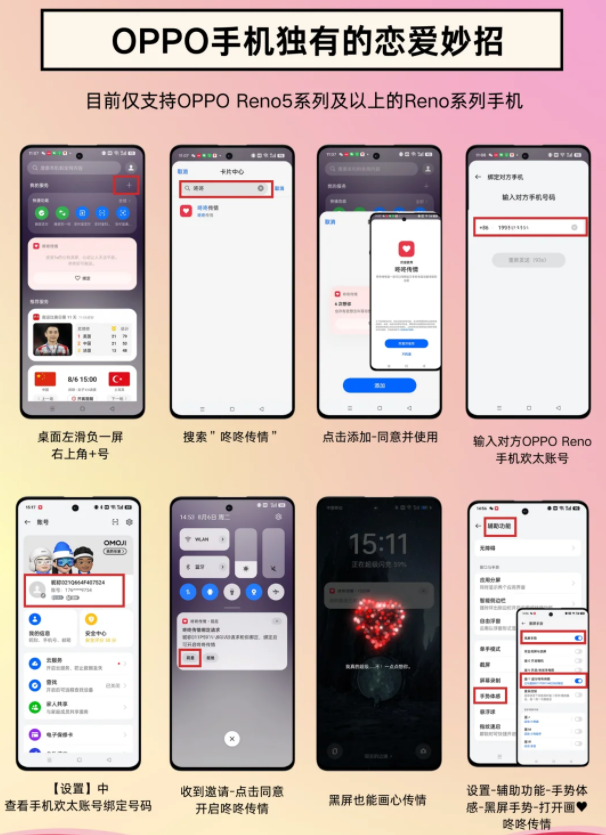 咚咚传情截图1