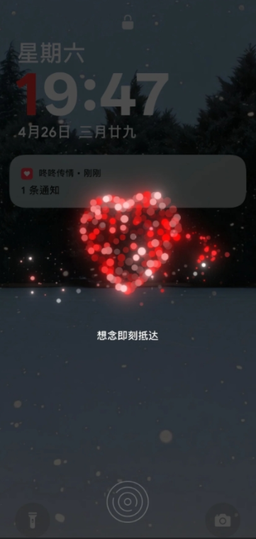 咚咚传情截图2