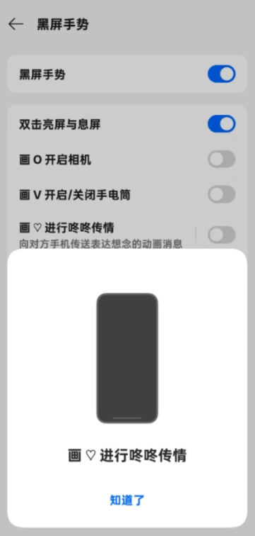 咚咚传情截图3