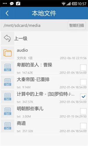 云中书城截图2