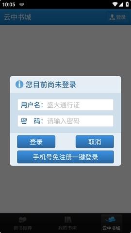 云中书城截图1