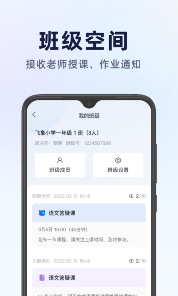 飞象星球截图1