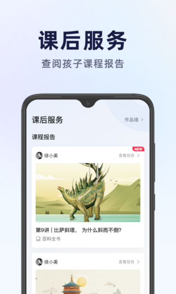 飞象星球截图2