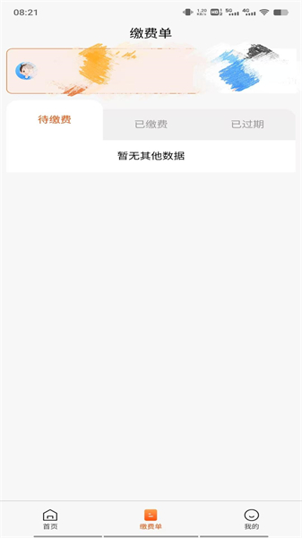 家校通