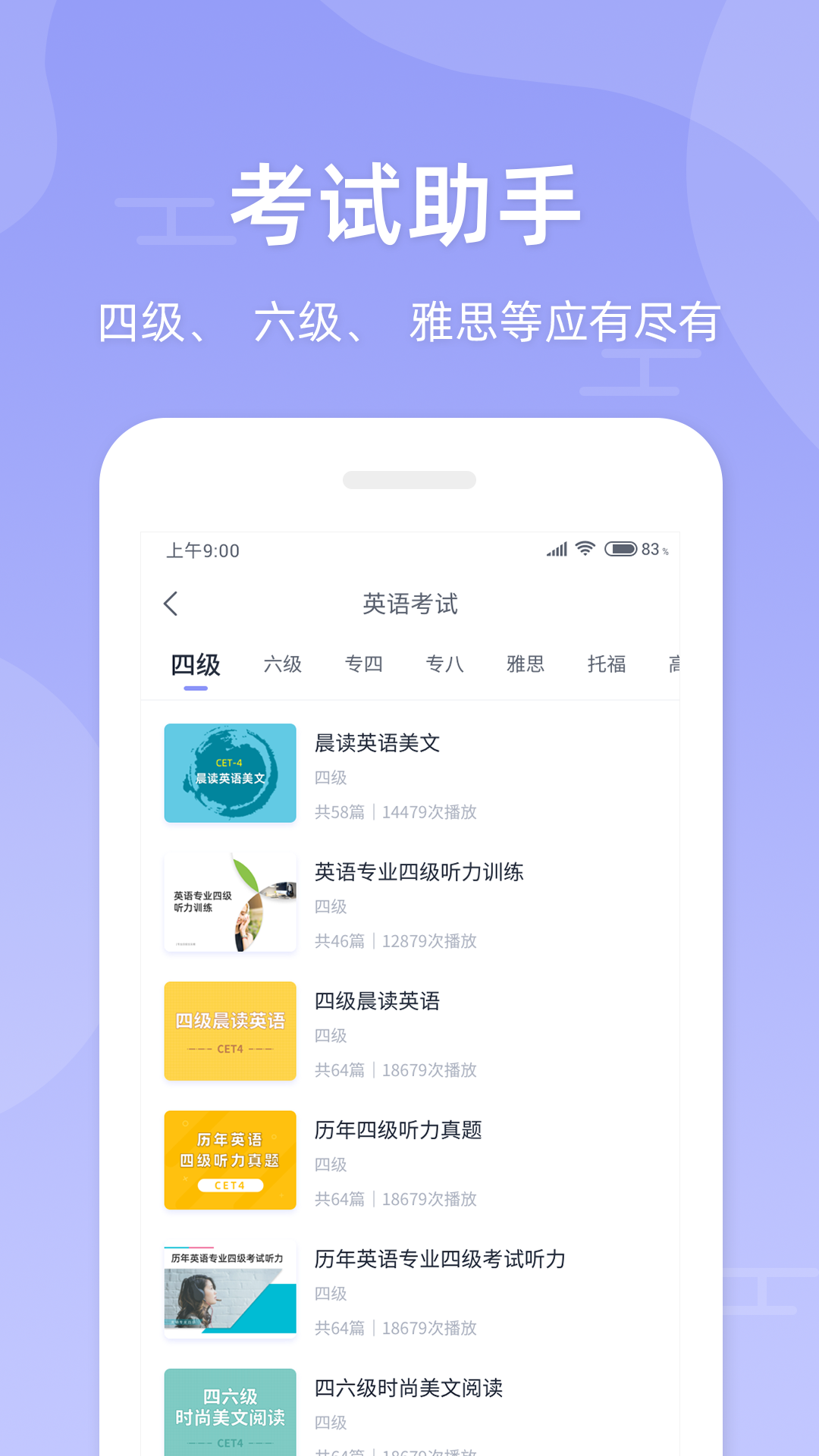 伴学英语截图1