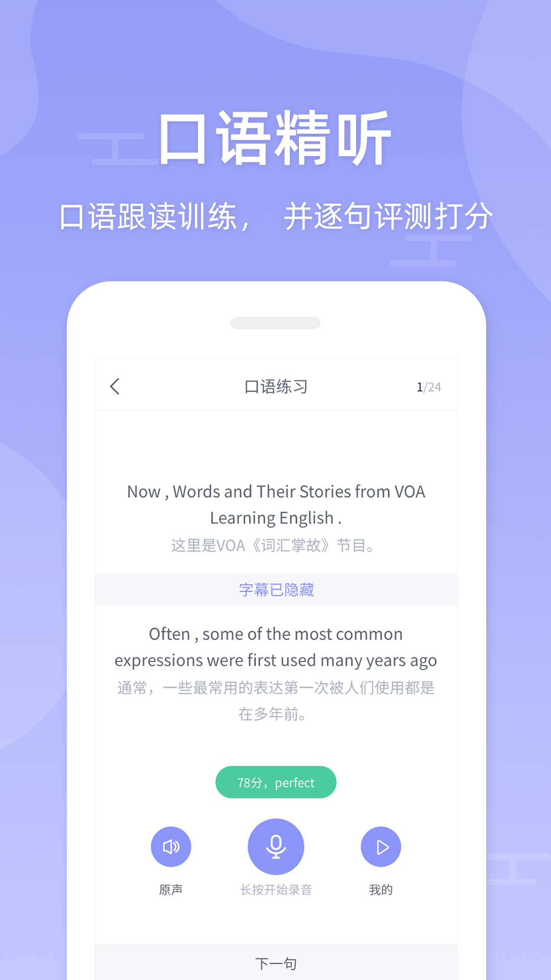 伴学英语截图2