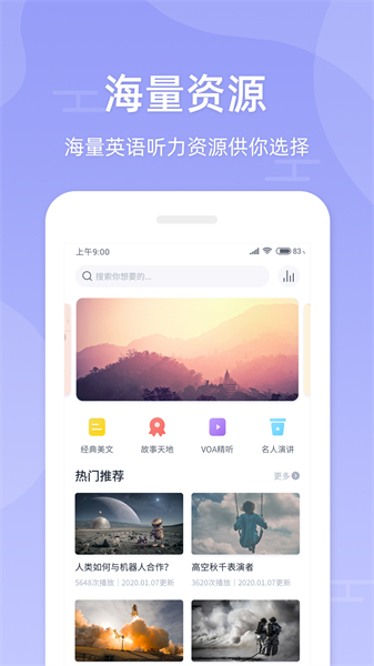 伴学英语截图3