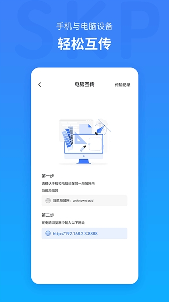 草图大师截图2