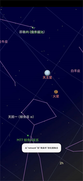 谷歌星空地图截图3