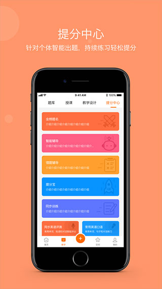 学乐云截图1