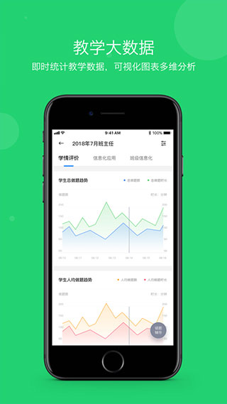 学乐云截图2