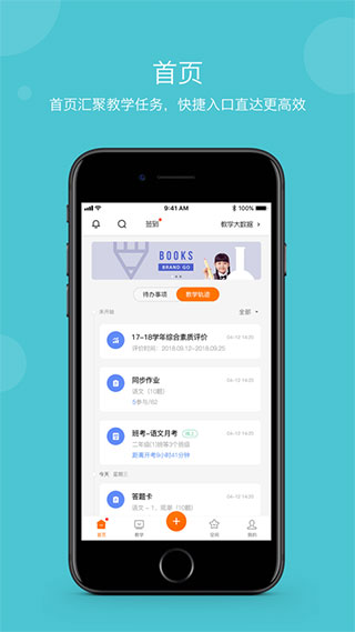 学乐云截图3