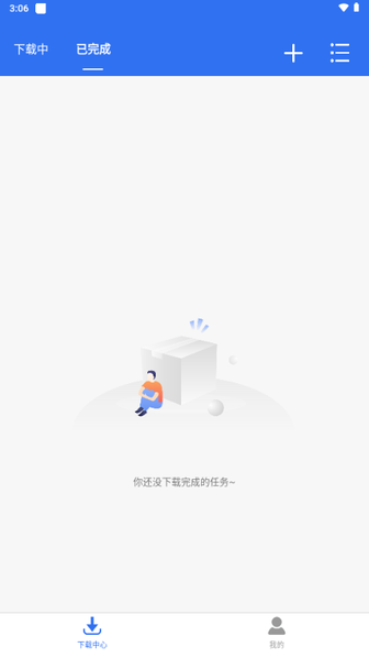 飞流下载器截图2
