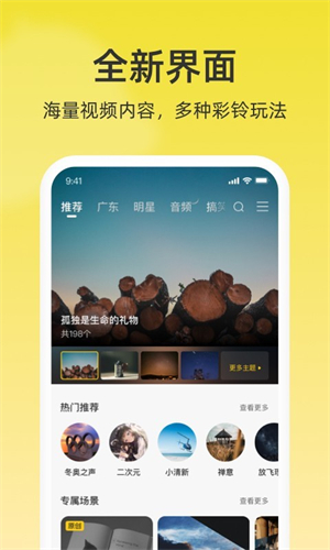 沃音乐截图1