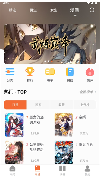 爱读小说阅读器