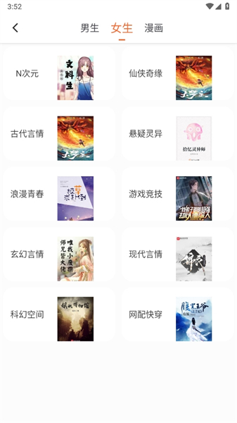 爱读小说阅读器