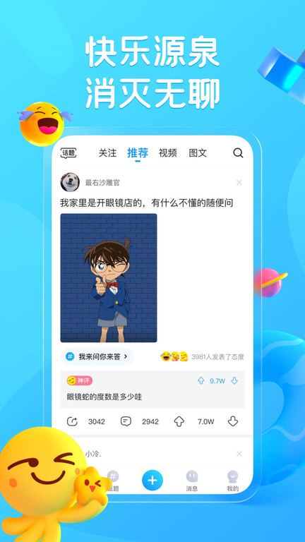 最右截图3