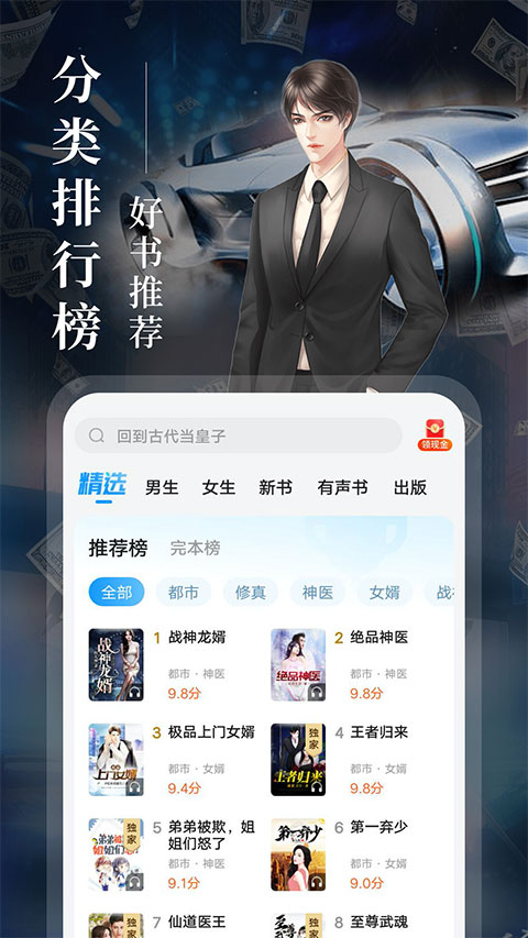 疯读小说截图1