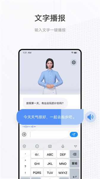 手语翻译官截图1