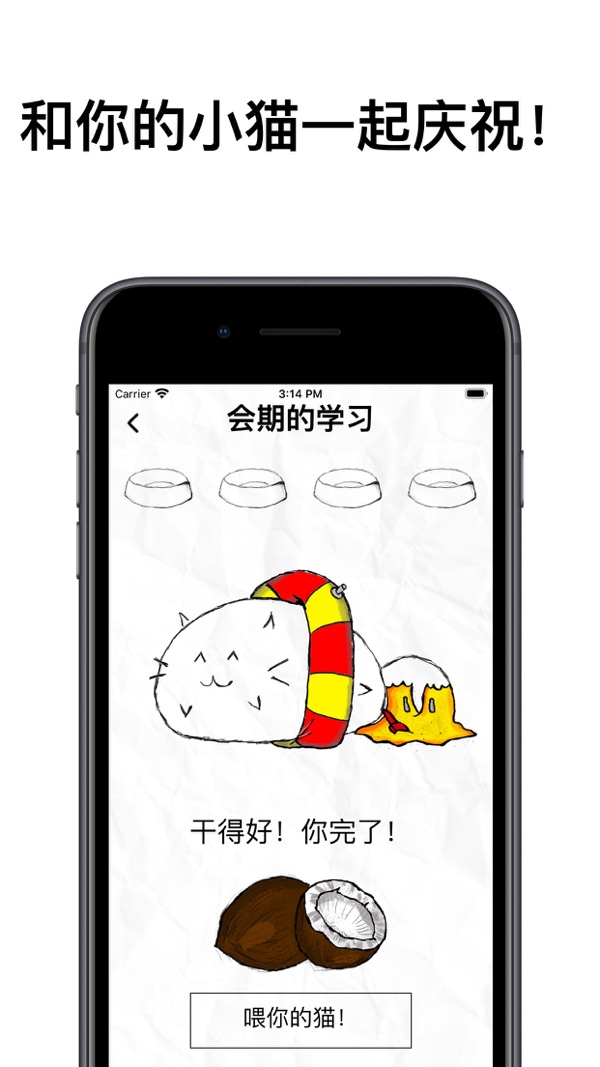 Fatty Cat截图1