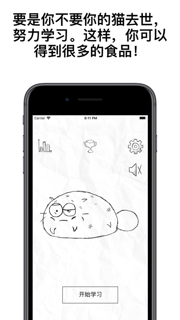 Fatty Cat截图2