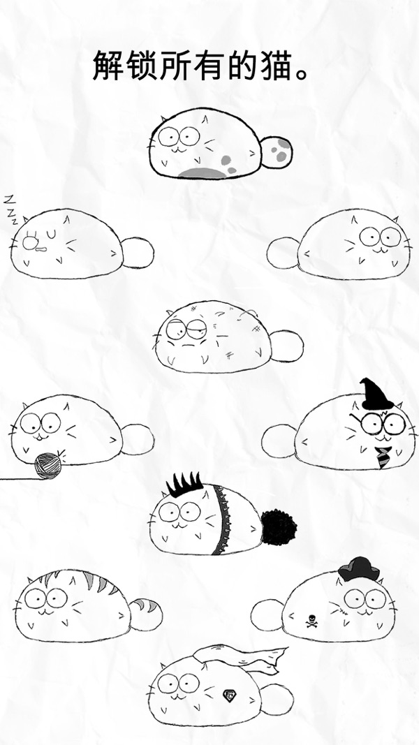 Fatty Cat截图4