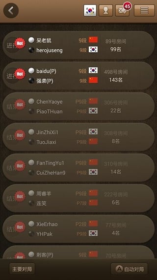 弈城围棋截图3
