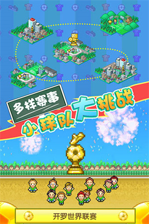 冠军足球物语2截图2