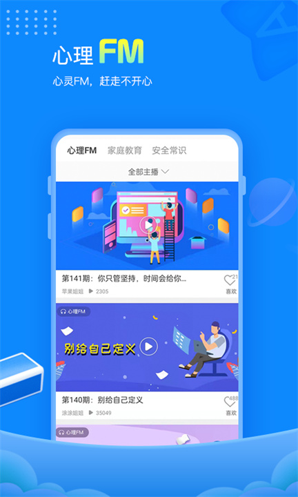 赶考网校截图2