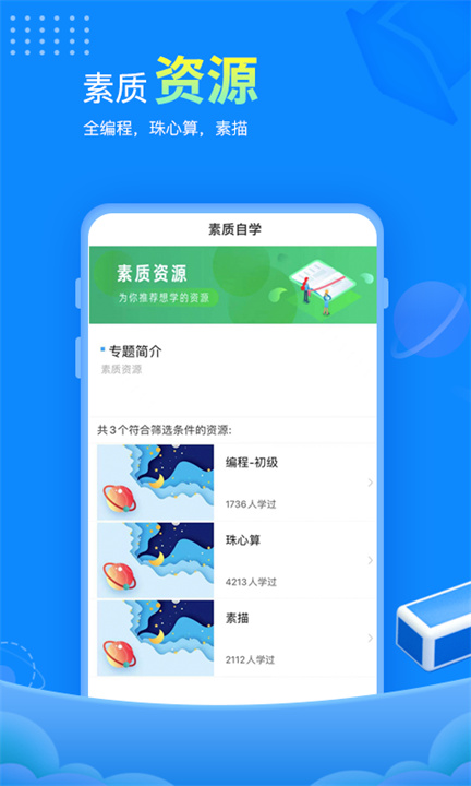 赶考网校截图1