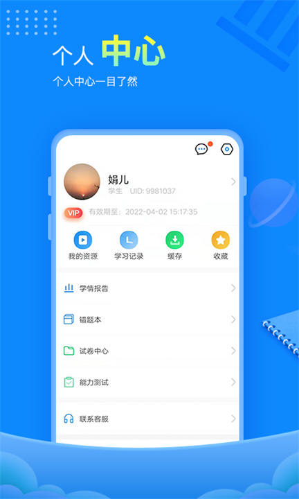 赶考网校截图3