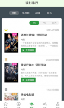 小小影视旧版本截图2