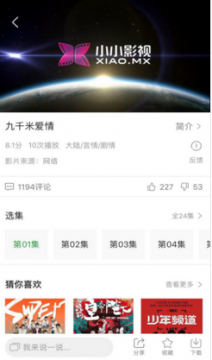 小小影视旧版本截图3