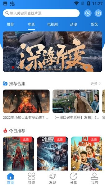 小小影视旧版本