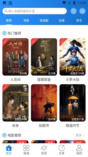 小小影视旧版本