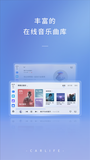 Carlife车载安卓版截图2