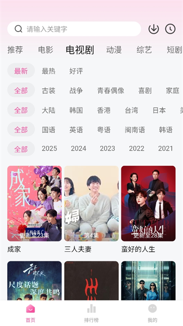 追剧喵截图2