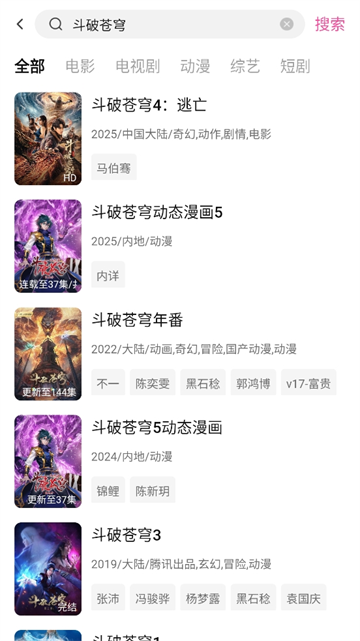追剧喵截图1