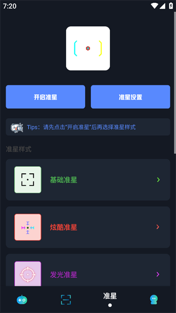 Xm75cn小茂画质助手截图1