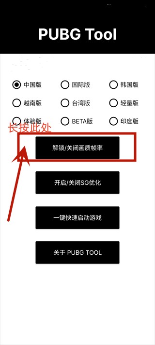 P T画质助手